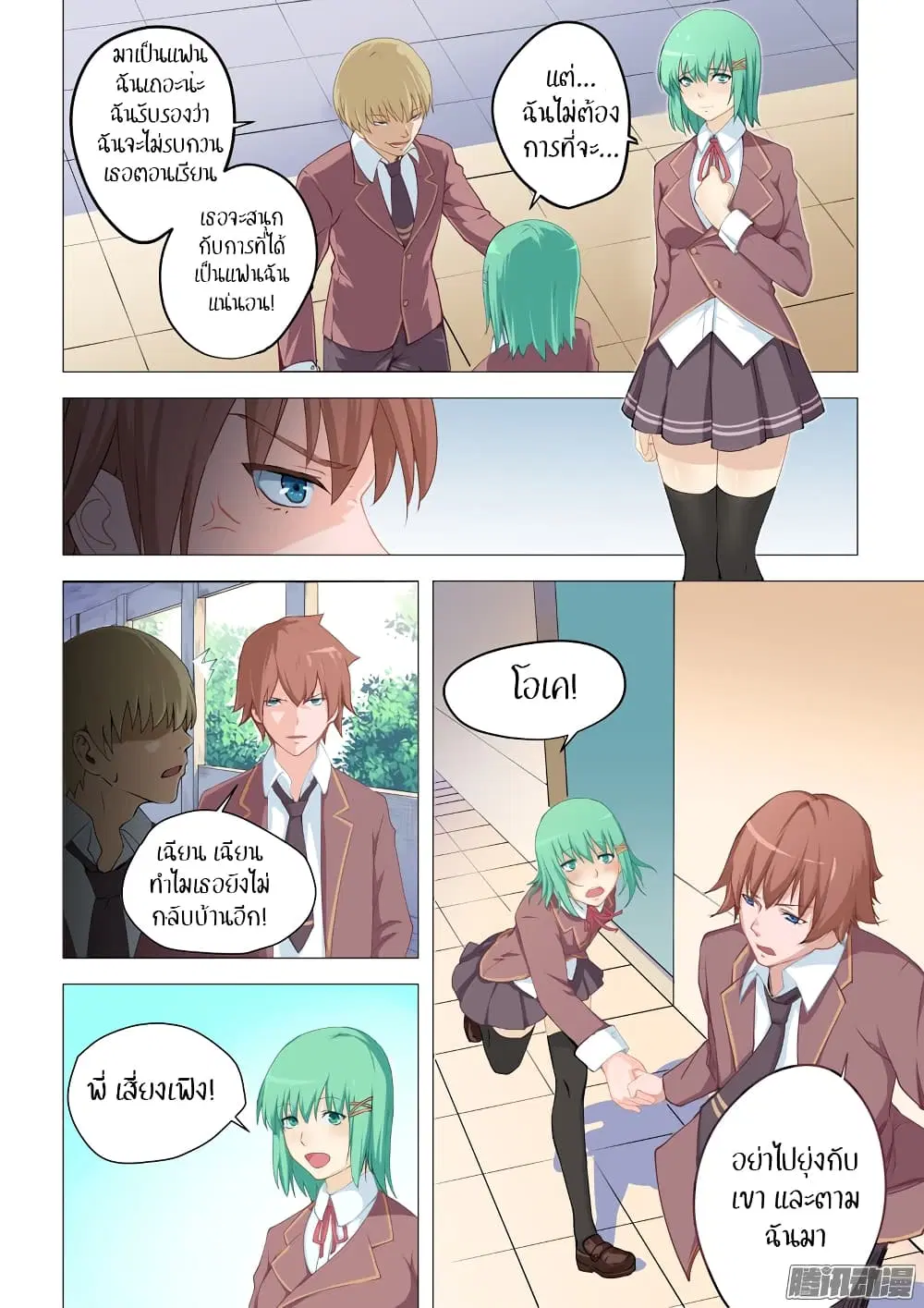 The Treasured Sakura Tome ตอนที่ 1 หน้า 2
