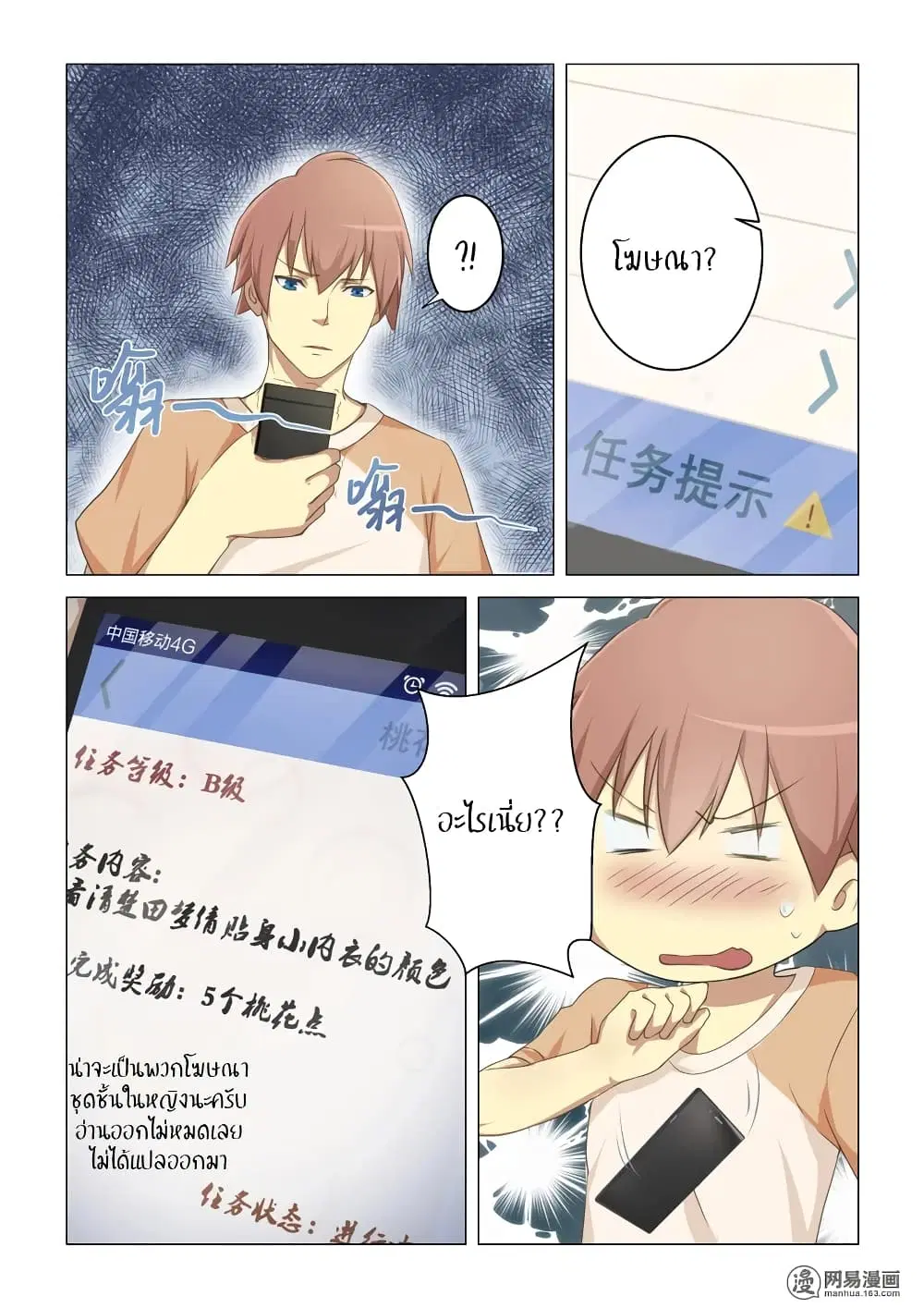 The Treasured Sakura Tome ตอนที่ 2 หน้า 3
