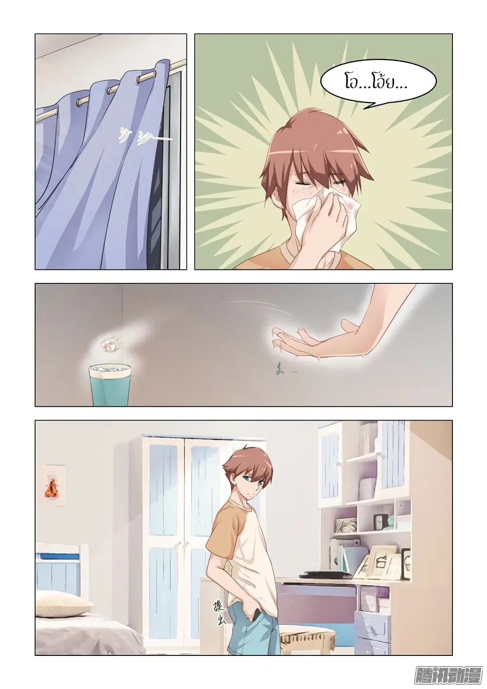 The Treasured Sakura Tome ตอนที่ 3 หน้า 2