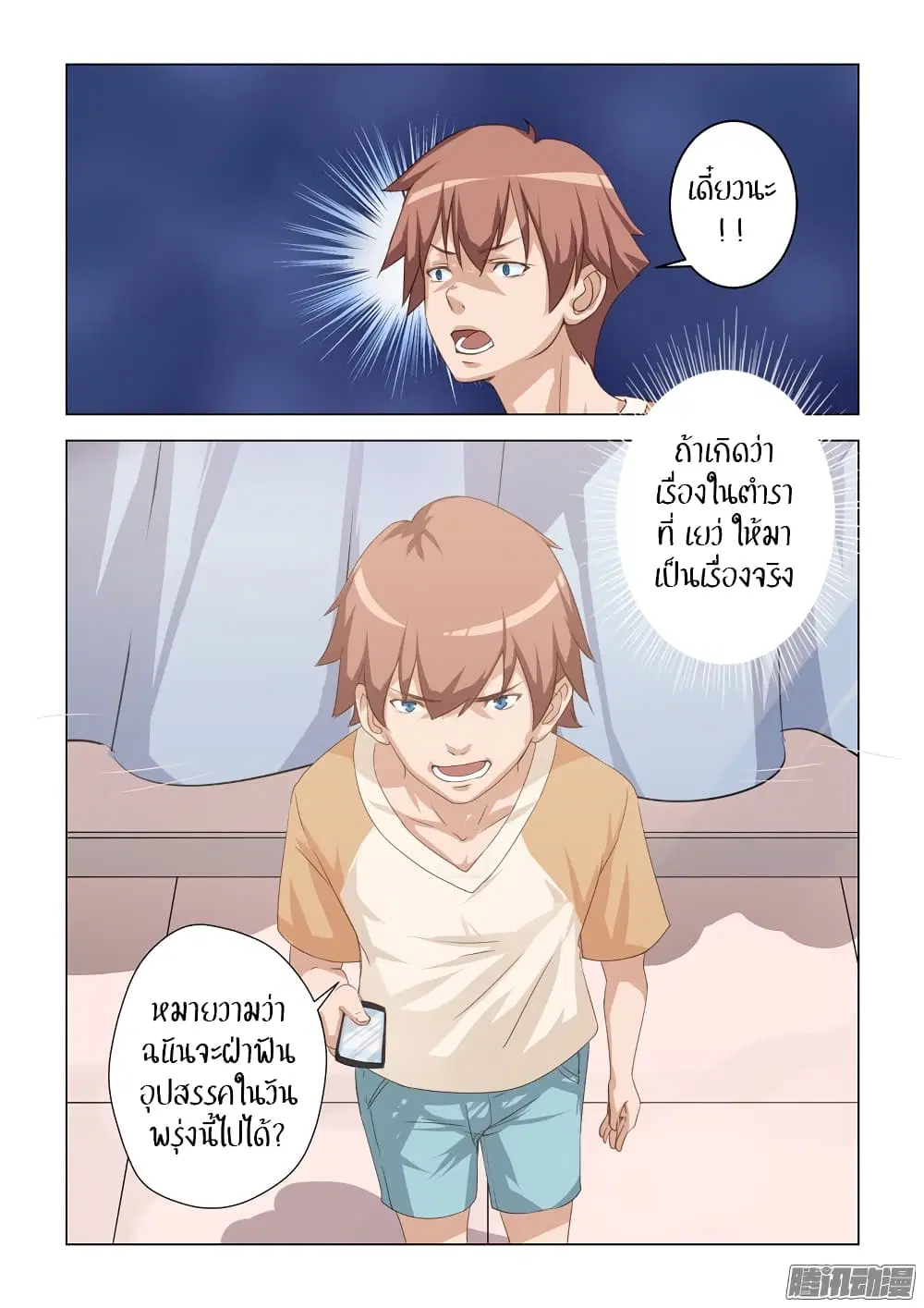 The Treasured Sakura Tome ตอนที่ 3 หน้า 3