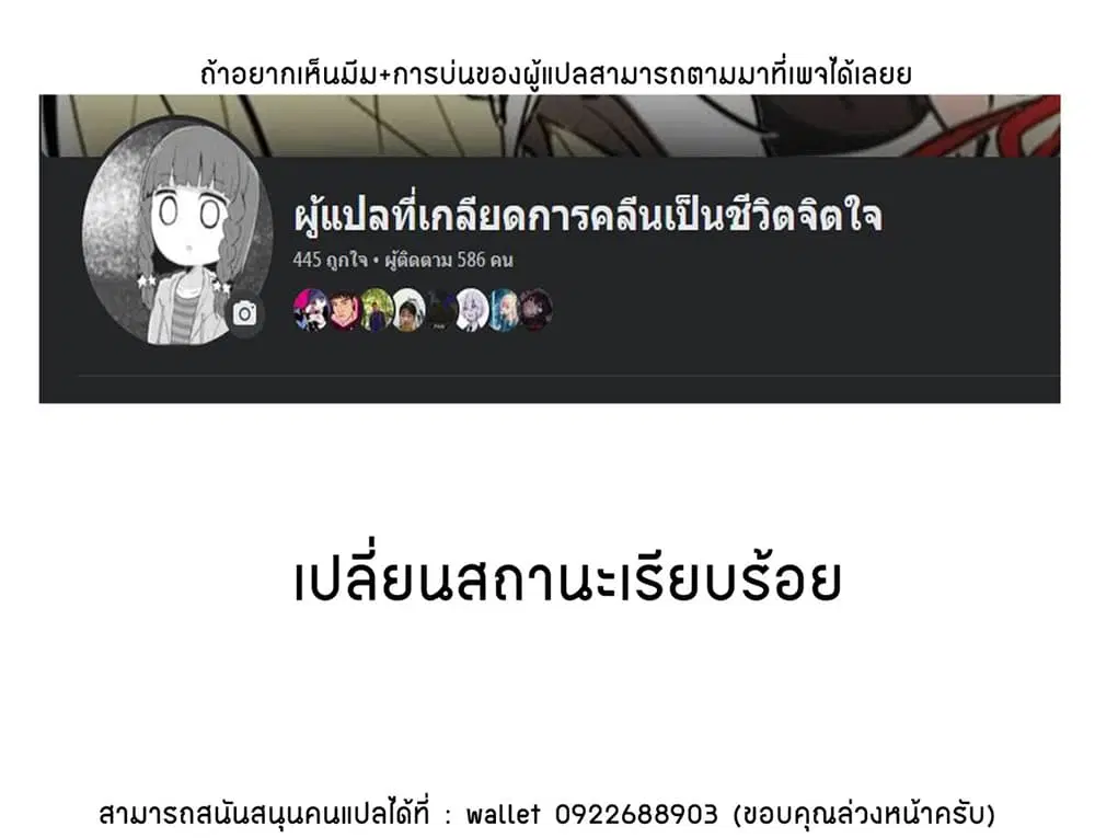 The TS Girl Who Wants To Cross the Line With Her Best Friend ตอนที่ 11 หน้า 2