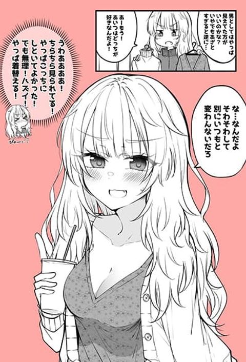 ปก The TS Girl Who Wants To Cross the Line With Her Best Friend มังงะญี่ปุ่น แปลไทย