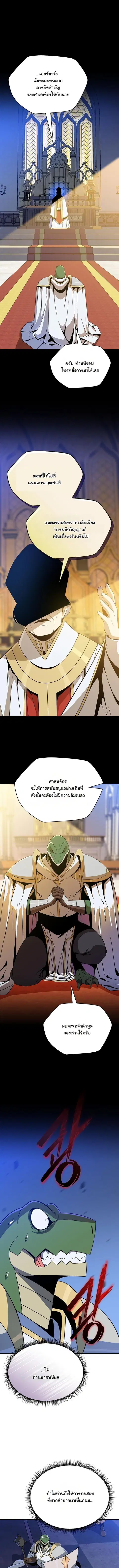 The Turn-Based Mage ตอนที่ 21 หน้า 1