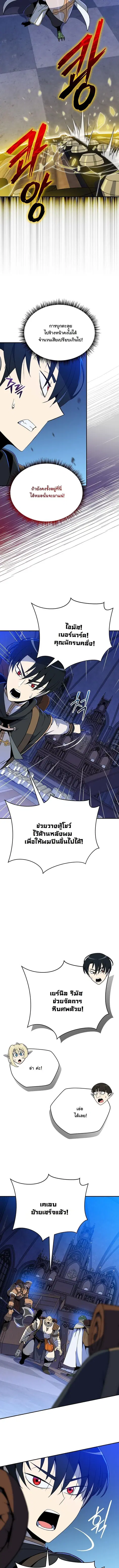 The Turn-Based Mage ตอนที่ 21 หน้า 2