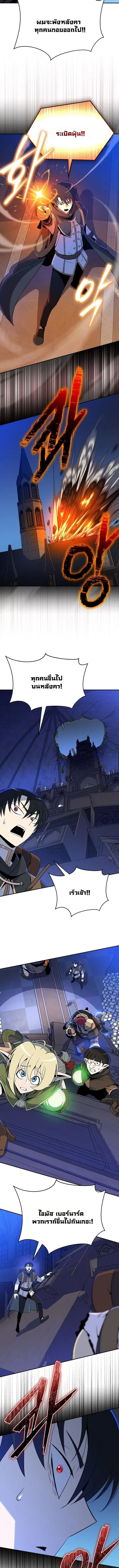 The Turn-Based Mage ตอนที่ 21 หน้า 3