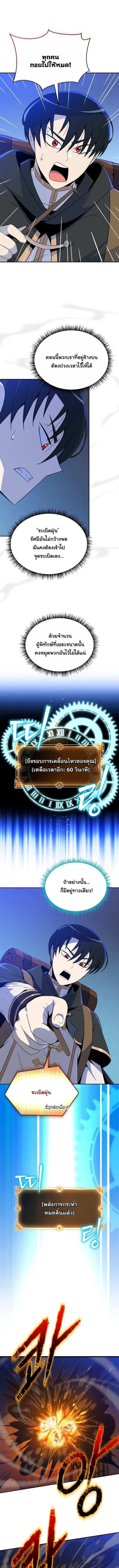 The Turn-Based Mage ตอนที่ 22 หน้า 1