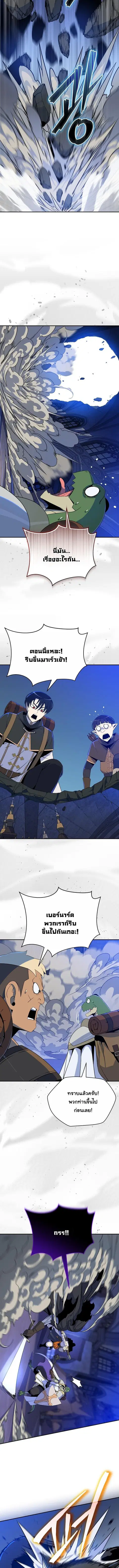 The Turn-Based Mage ตอนที่ 22 หน้า 3