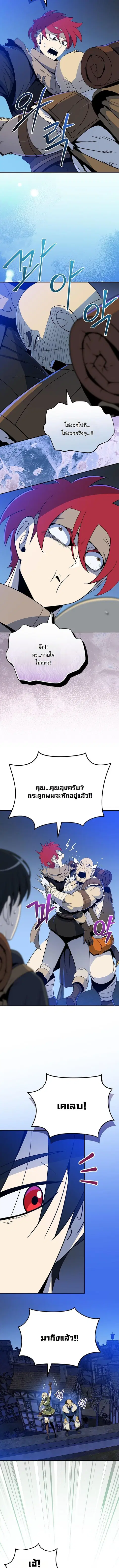 The Turn-Based Mage ตอนที่ 23 หน้า 2