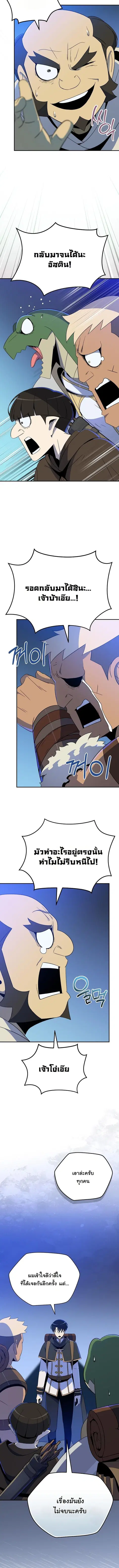 The Turn-Based Mage ตอนที่ 23 หน้า 3