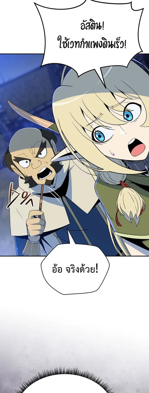 The Turn-Based Mage ตอนที่ 24 หน้า 3