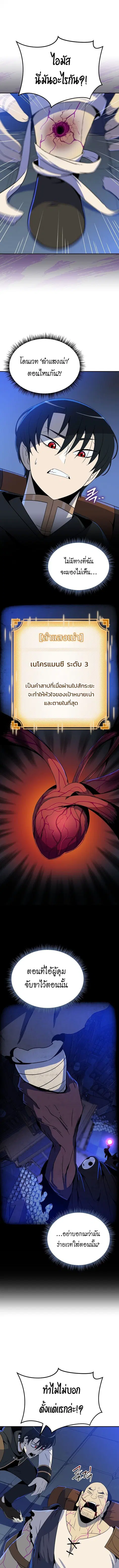The Turn-Based Mage ตอนที่ 25 หน้า 1