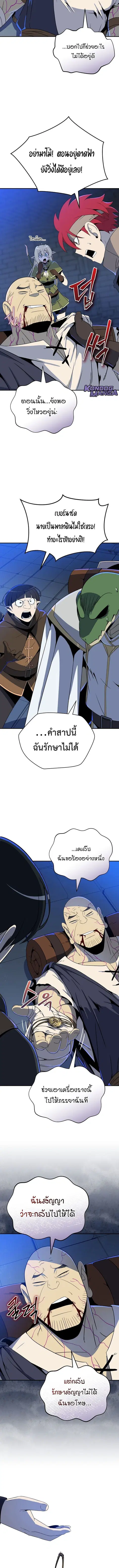 The Turn-Based Mage ตอนที่ 25 หน้า 2