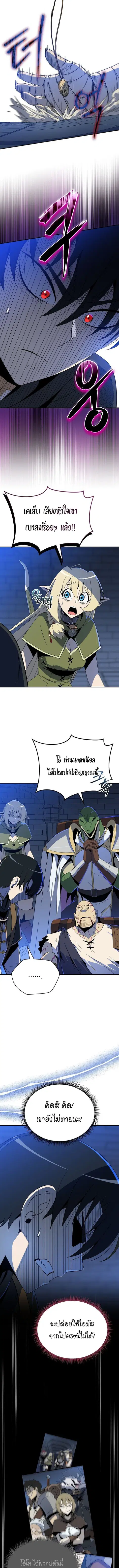 The Turn-Based Mage ตอนที่ 25 หน้า 3