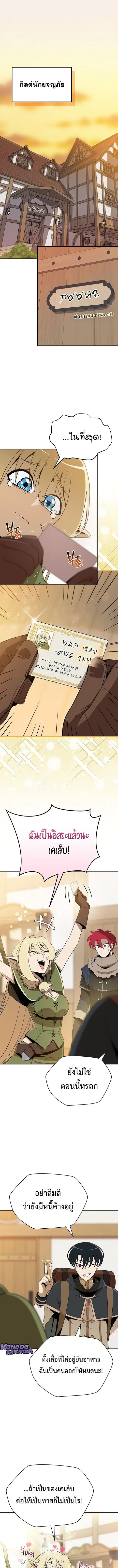 The Turn-Based Mage ตอนที่ 27 หน้า 2