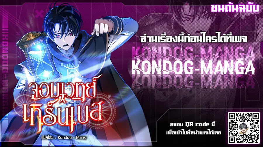 The Turn-Based Mage ตอนที่ 28 หน้า 1
