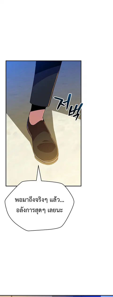 The Turn-Based Mage ตอนที่ 28 หน้า 2