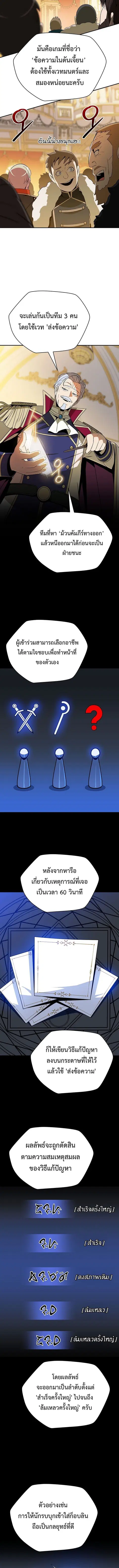 The Turn-Based Mage ตอนที่ 29 หน้า 3