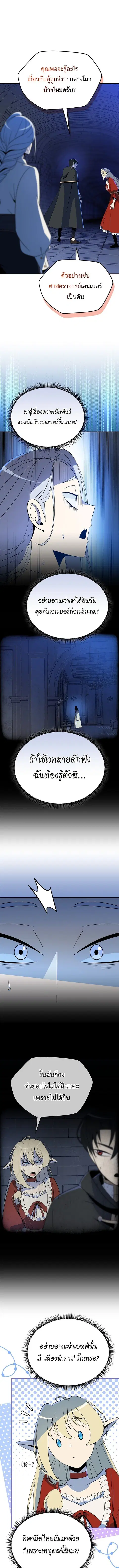 The Turn-Based Mage ตอนที่ 30 หน้า 1