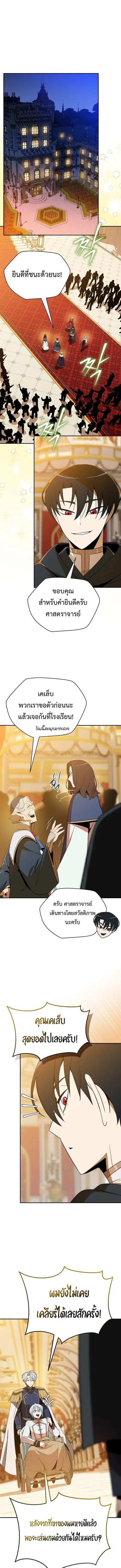 The Turn-Based Mage ตอนที่ 31 หน้า 1