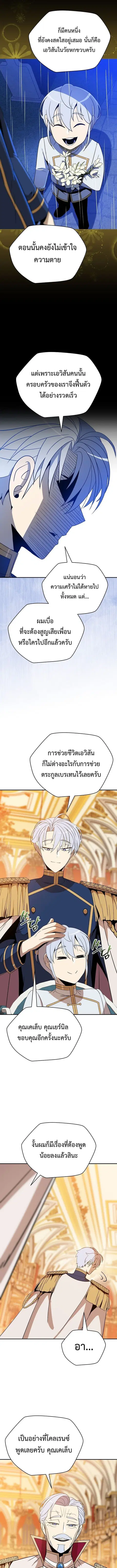 The Turn-Based Mage ตอนที่ 31 หน้า 3