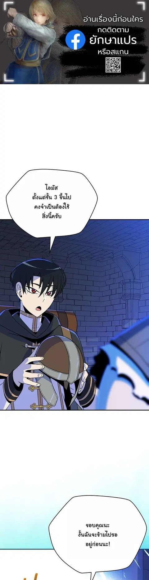 The Turn-Based Mage ตอนที่ 34 หน้า 1