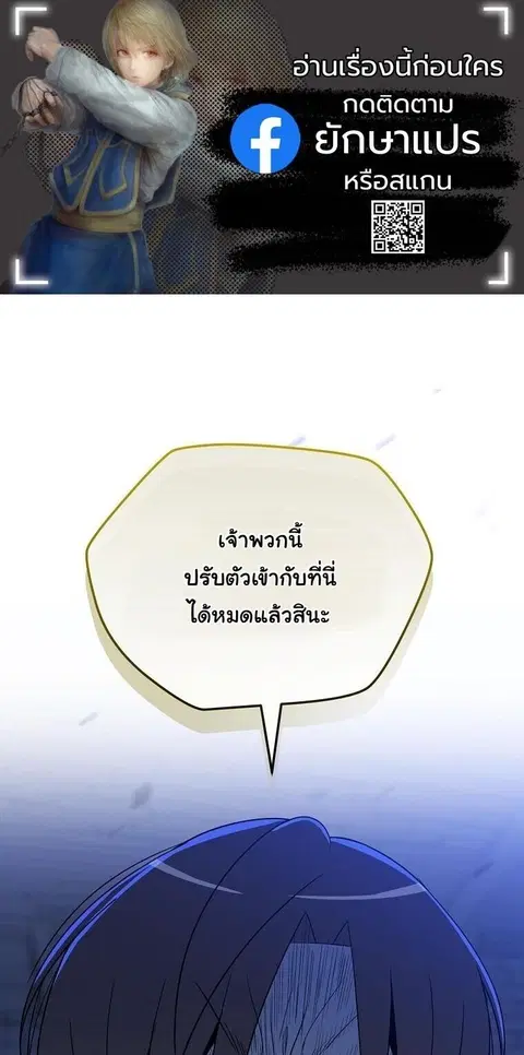 The Turn-Based Mage ตอนที่ 35 หน้า 1