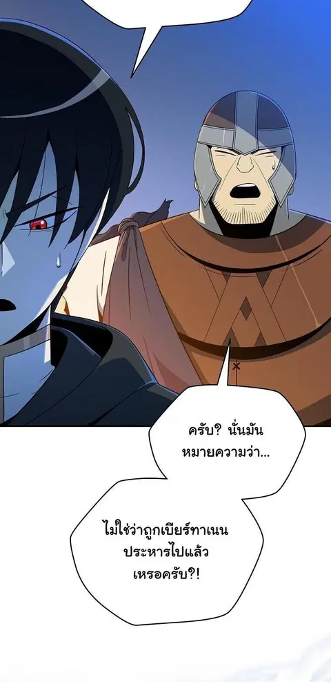 The Turn-Based Mage ตอนที่ 37 หน้า 2