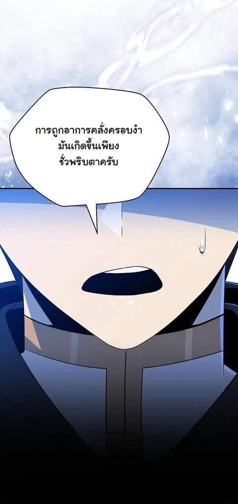 The Turn-Based Mage ตอนที่ 37 หน้า 3