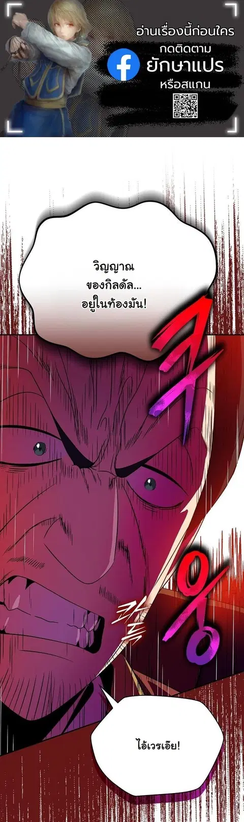 The Turn-Based Mage ตอนที่ 38 หน้า 1