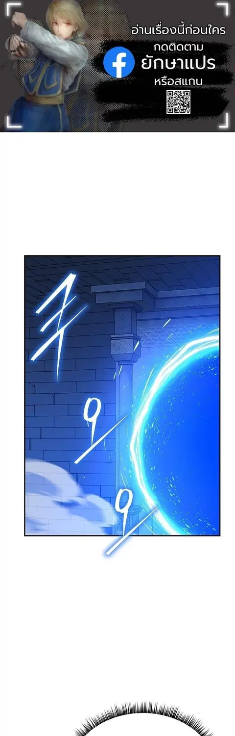 The Turn-Based Mage ตอนที่ 39 หน้า 1