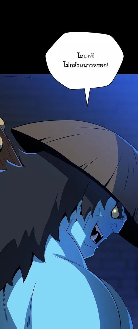 The Turn-Based Mage ตอนที่ 41 หน้า 2