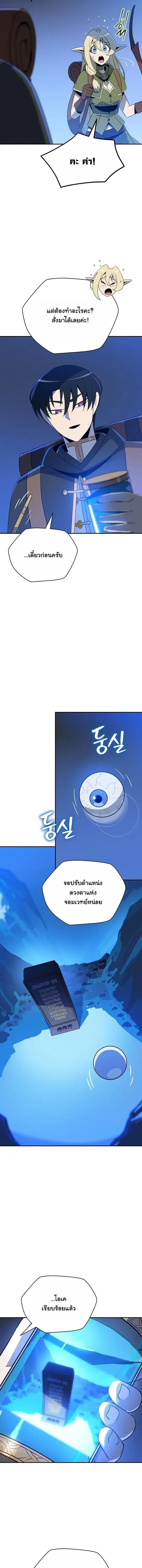 The Turn-Based Mage ตอนที่ 43 หน้า 2