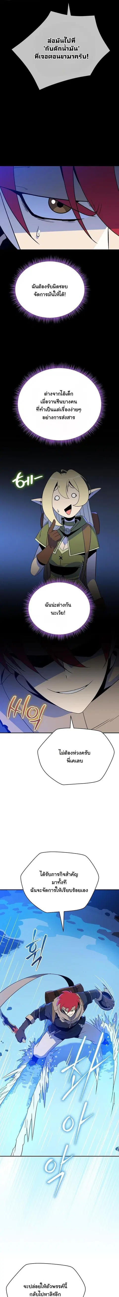 The Turn-Based Mage ตอนที่ 44 หน้า 2