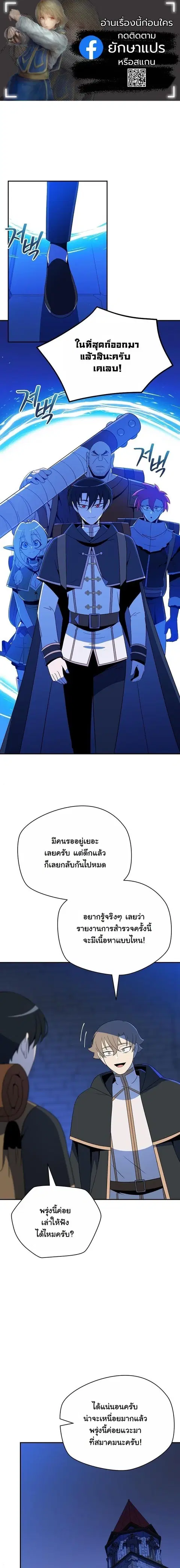 The Turn-Based Mage ตอนที่ 47 หน้า 1