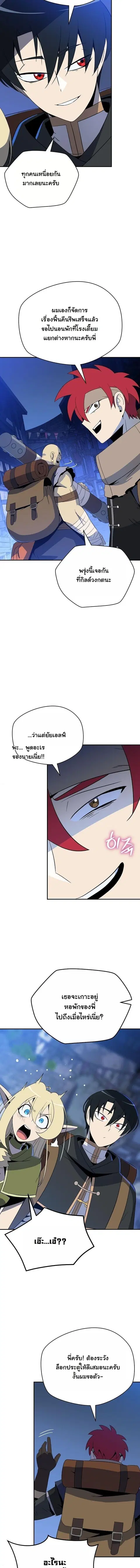 The Turn-Based Mage ตอนที่ 47 หน้า 3