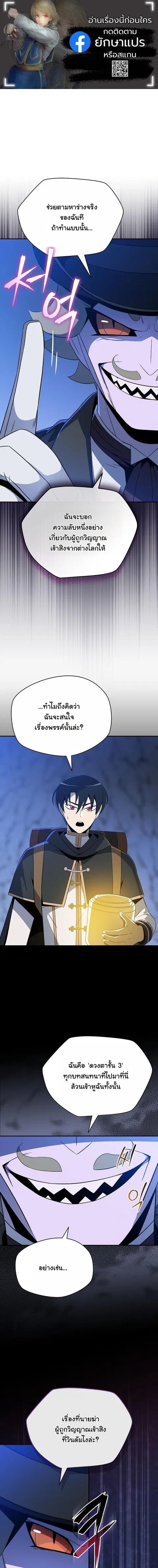 The Turn-Based Mage ตอนที่ 48 หน้า 1