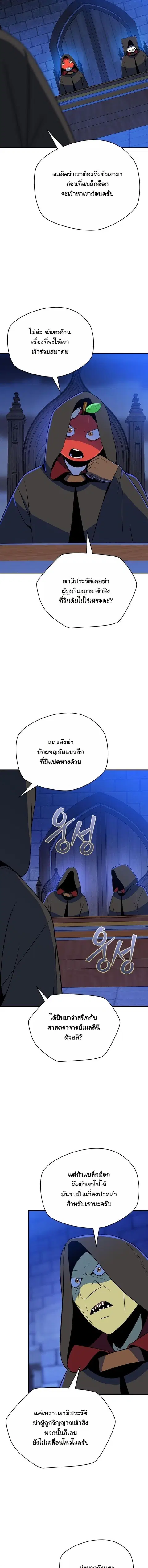 The Turn-Based Mage ตอนที่ 49 หน้า 3