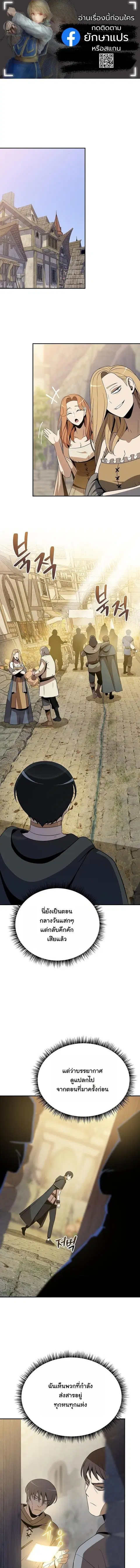 The Turn-Based Mage ตอนที่ 50 หน้า 1