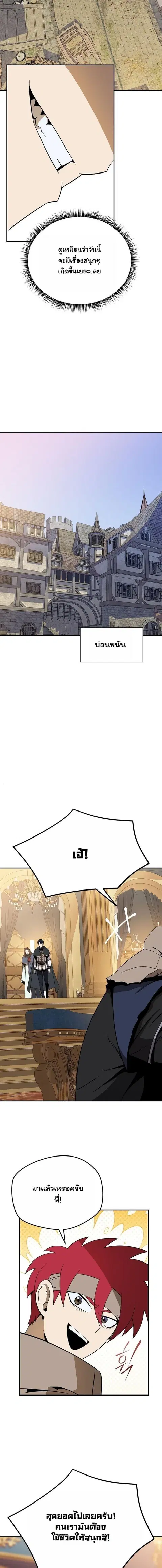 The Turn-Based Mage ตอนที่ 50 หน้า 3