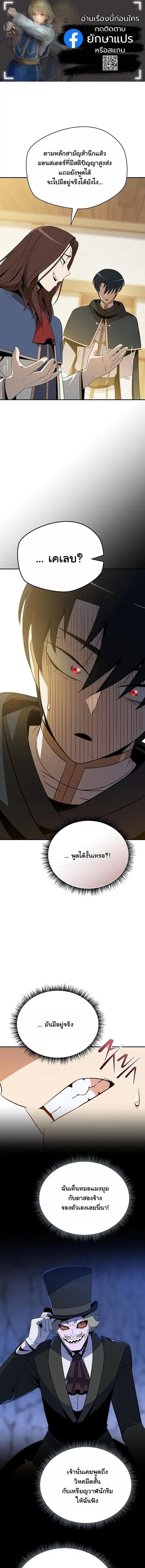 The Turn-Based Mage ตอนที่ 51 หน้า 1