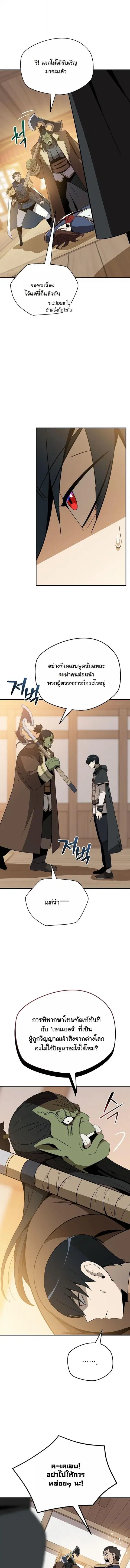 The Turn-Based Mage ตอนที่ 52 หน้า 2