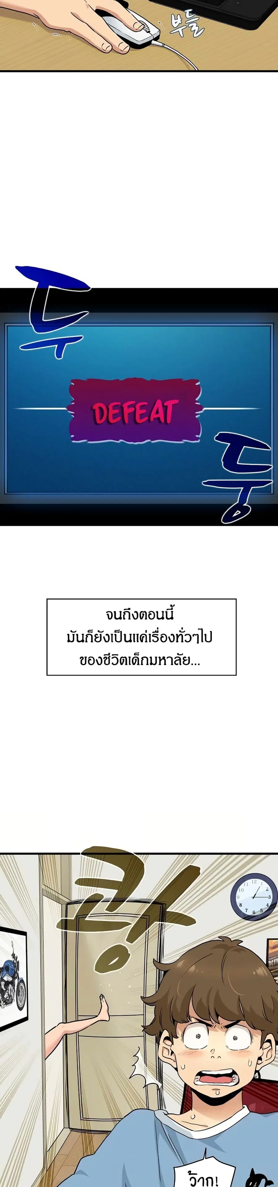 The Turning Point ตอนที่ 1 หน้า 2
