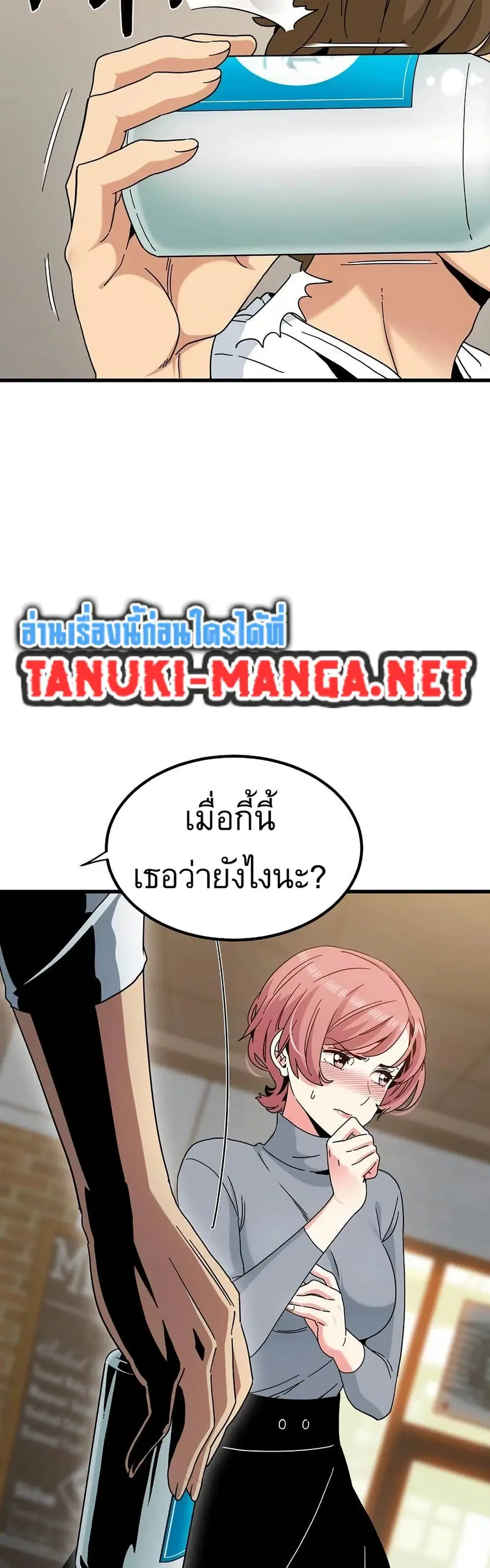 The Turning Point ตอนที่ 100 หน้า 2