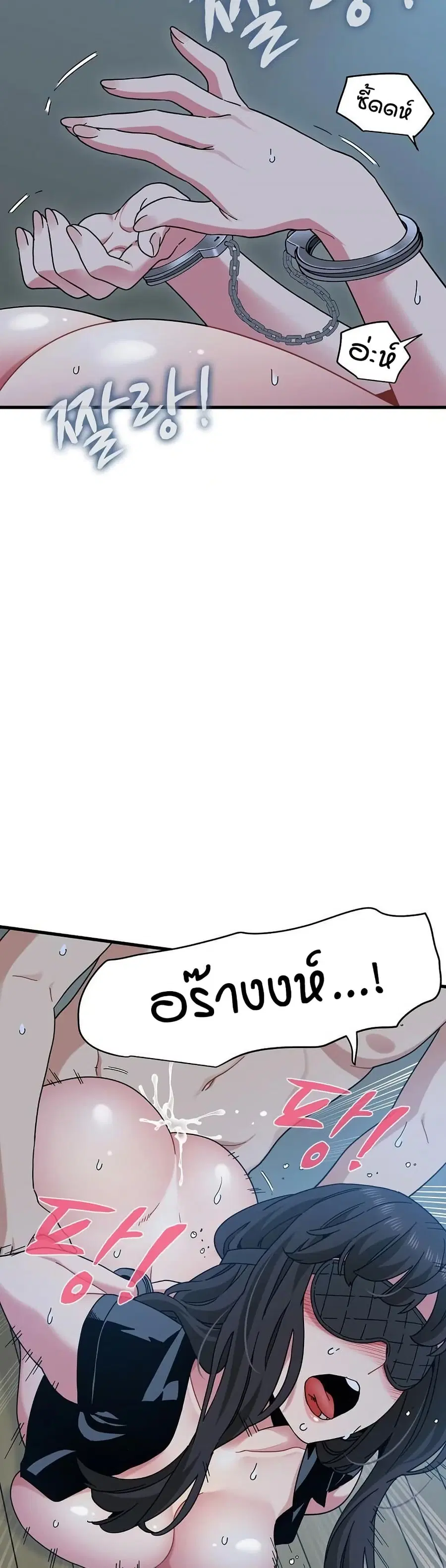 The Turning Point ตอนที่ 103 หน้า 3