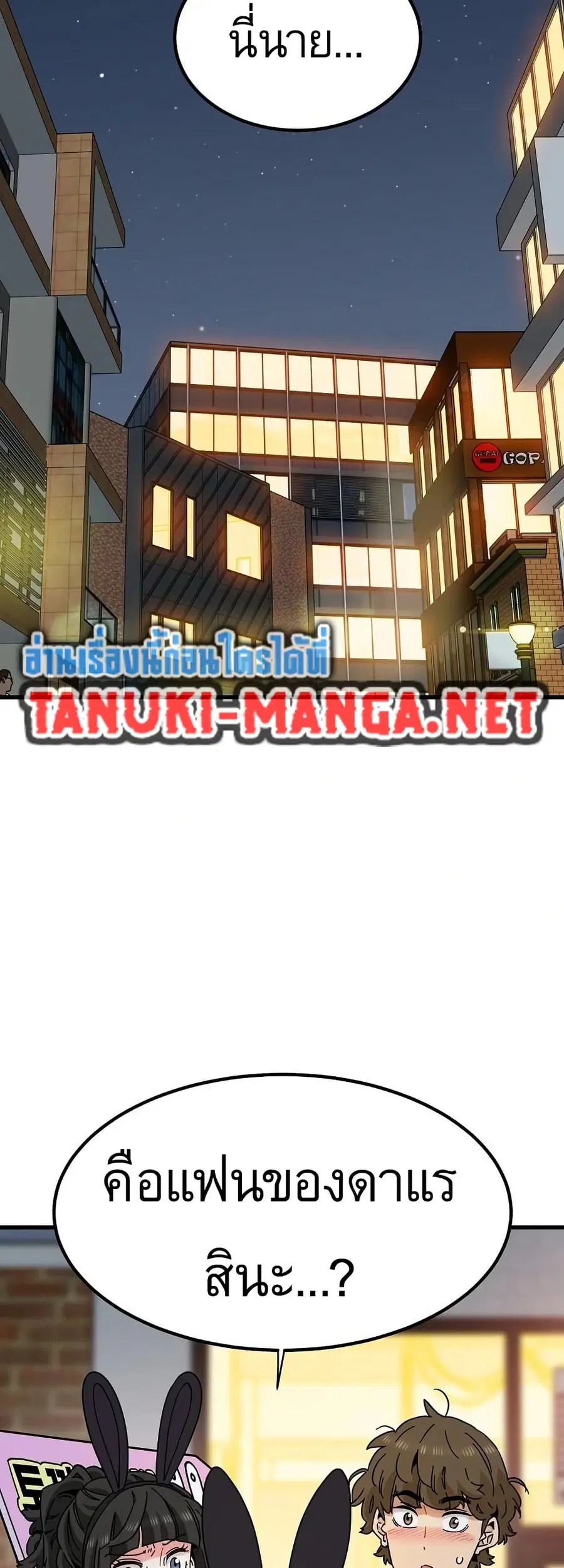 The Turning Point ตอนที่ 105 หน้า 1