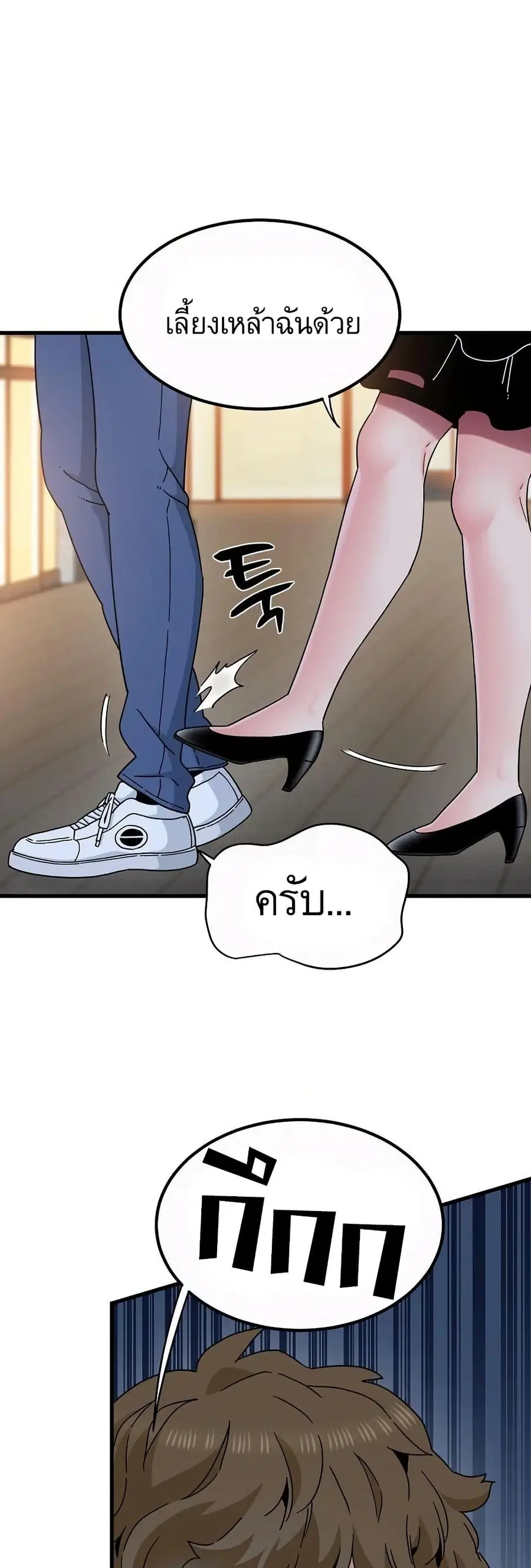 The Turning Point ตอนที่ 106 หน้า 3