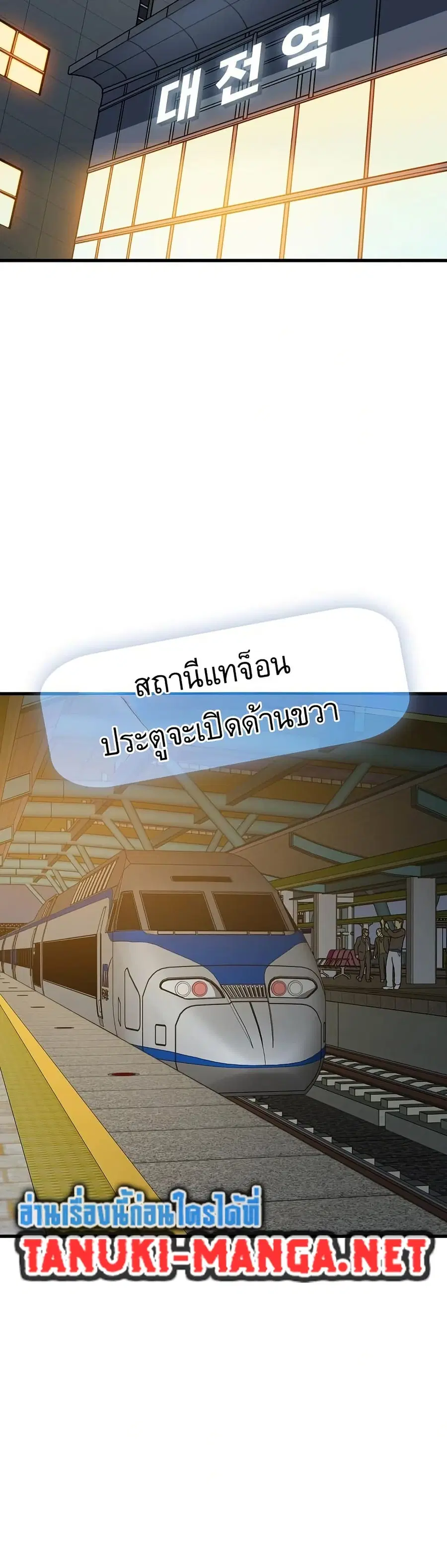 The Turning Point ตอนที่ 107 หน้า 2