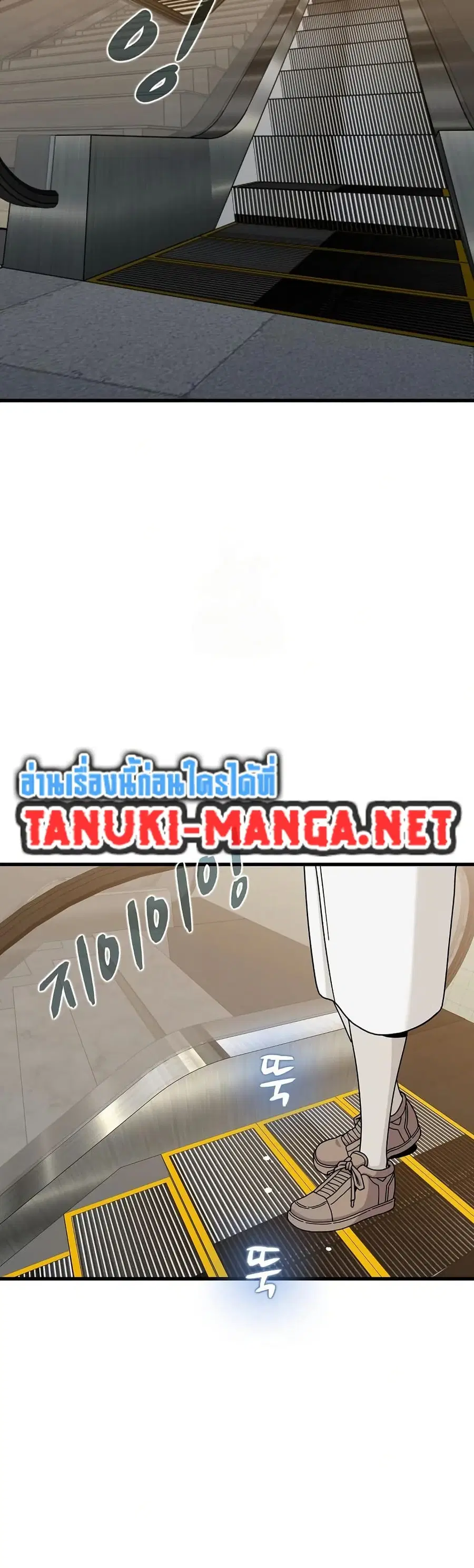 The Turning Point ตอนที่ 108 หน้า 2