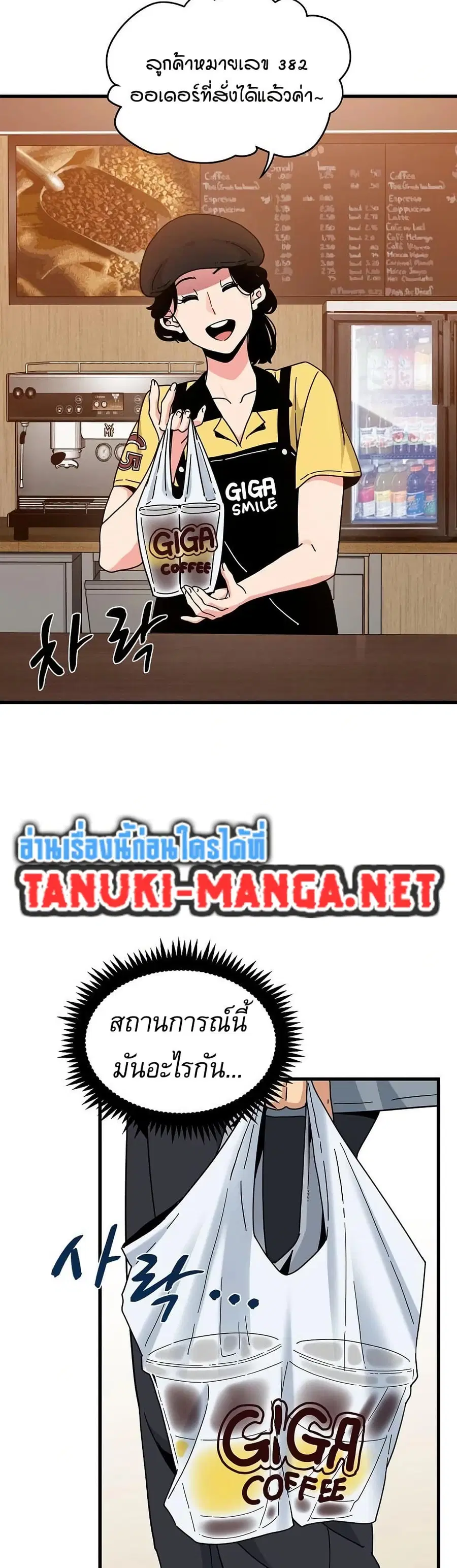 The Turning Point ตอนที่ 111 หน้า 2