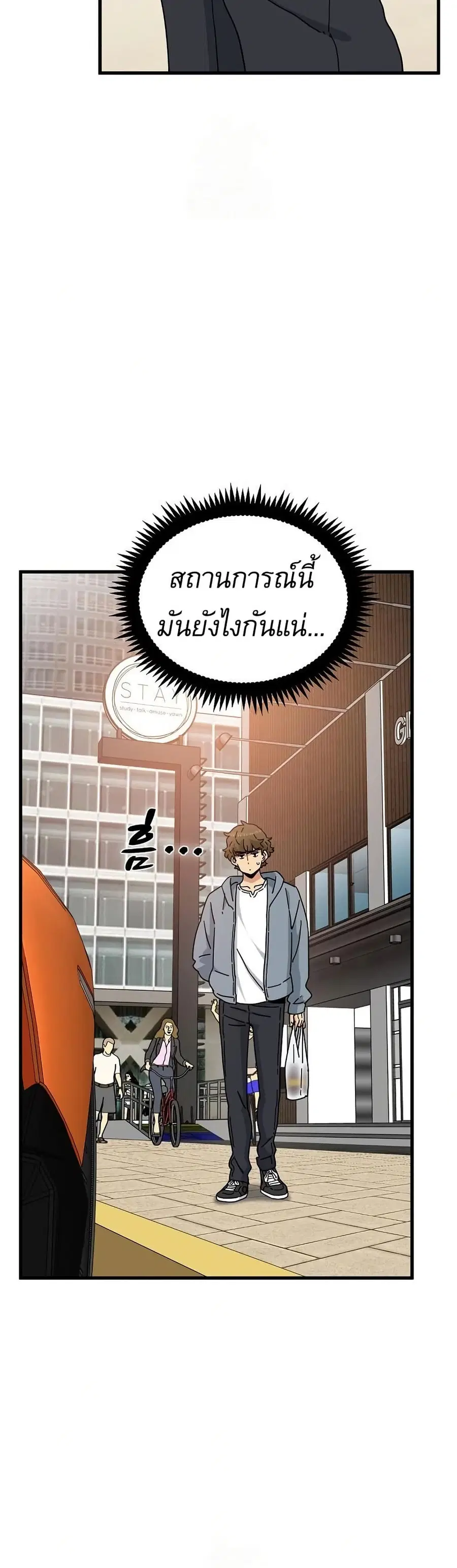 The Turning Point ตอนที่ 111 หน้า 3